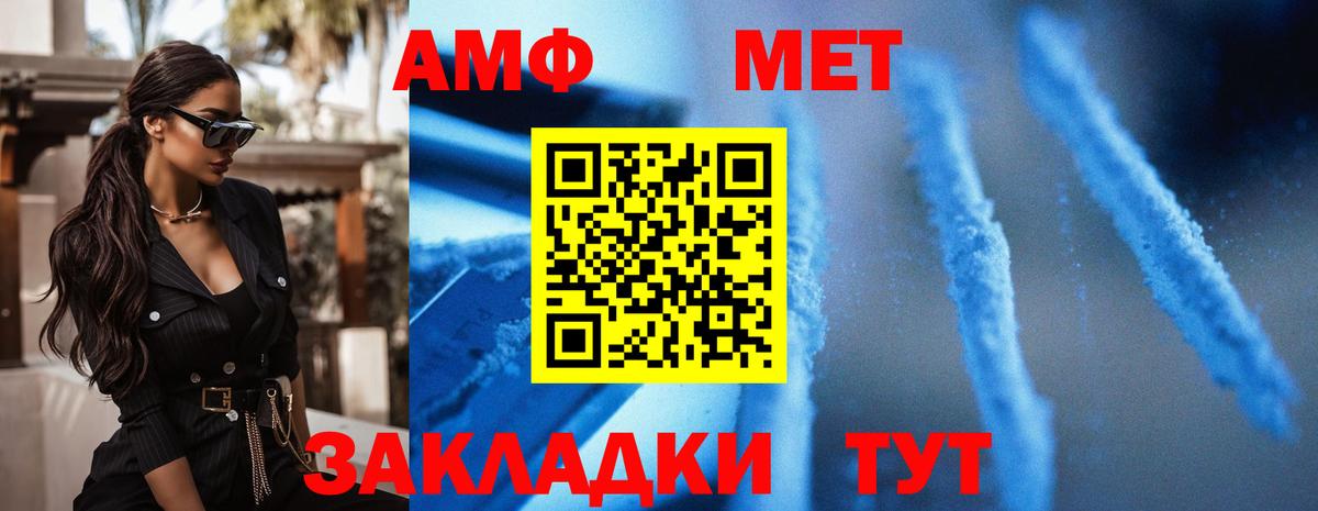 АМФ  АМФЕТАМИН 97%  Вход с VPN  Набережные Челны 