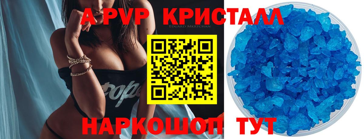 А ПВП крисы CK Набережные Челны