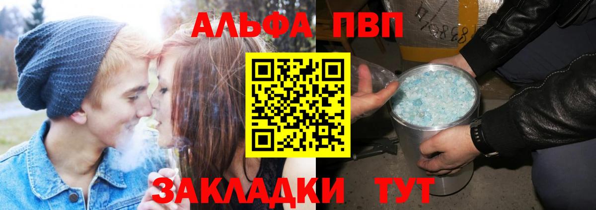 A PVP СК КРИС  Вход с VPN  A PVP крисы CK  Набережные Челны  APVP кристаллы 