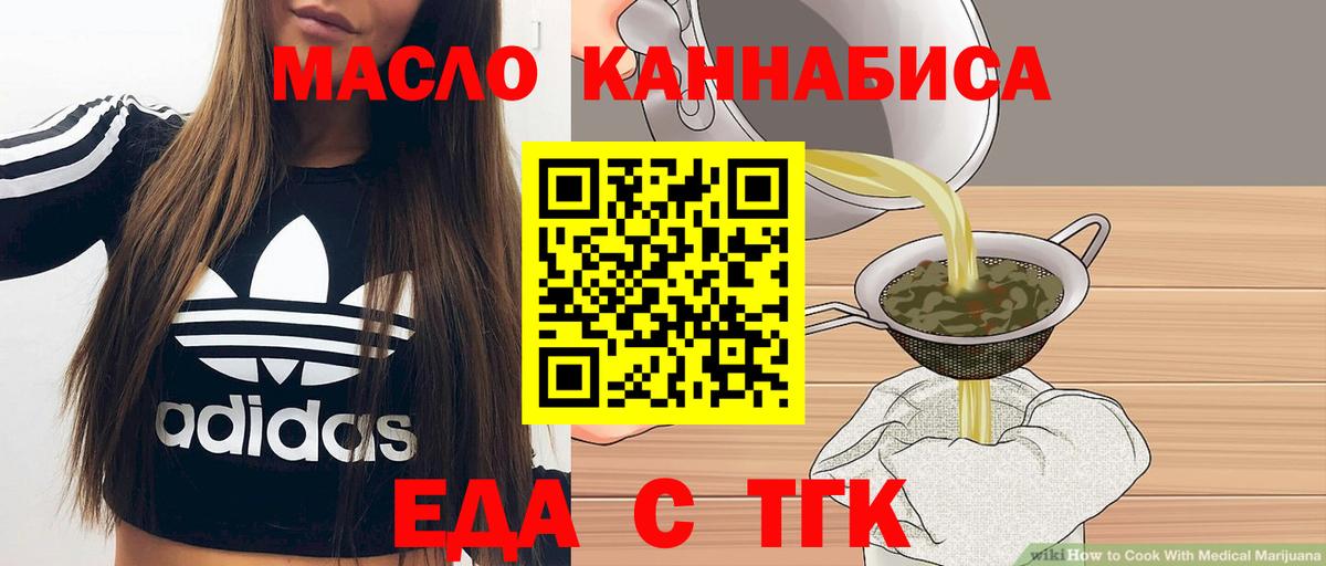 Еда ТГК конопля Набережные Челны
