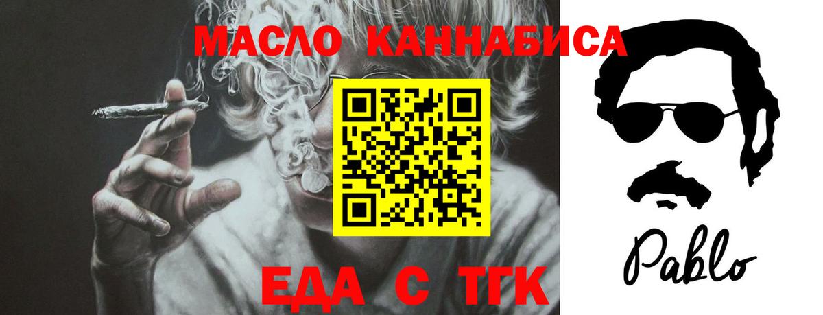 Набережные Челны  Печенье с ТГК марихуана  Вход с VPN 
