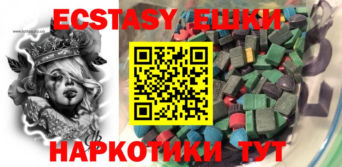 Ecstasy  гидра   мориарти как зайти  Ecstasy 250 мг  Ecstasy Cube  Вход с VPN  Набережные Челны 
