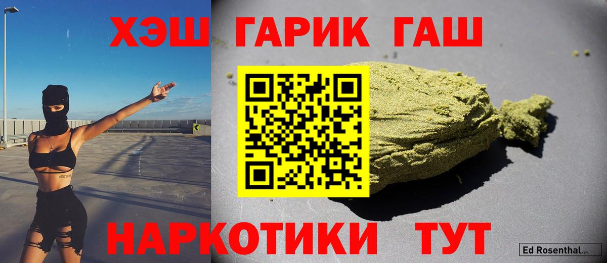 ГАШ ice o lator  Вход с VPN  ГАШ гарик  Набережные Челны 