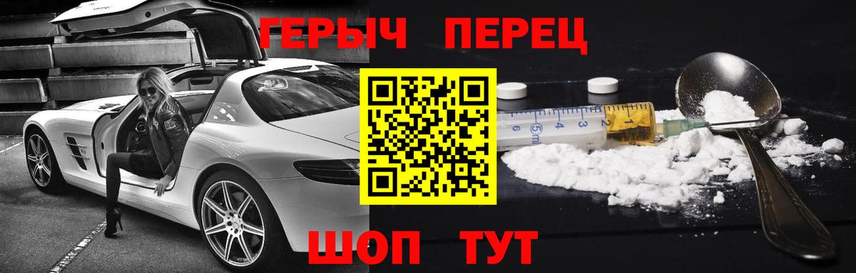 Героин герыч Набережные Челны