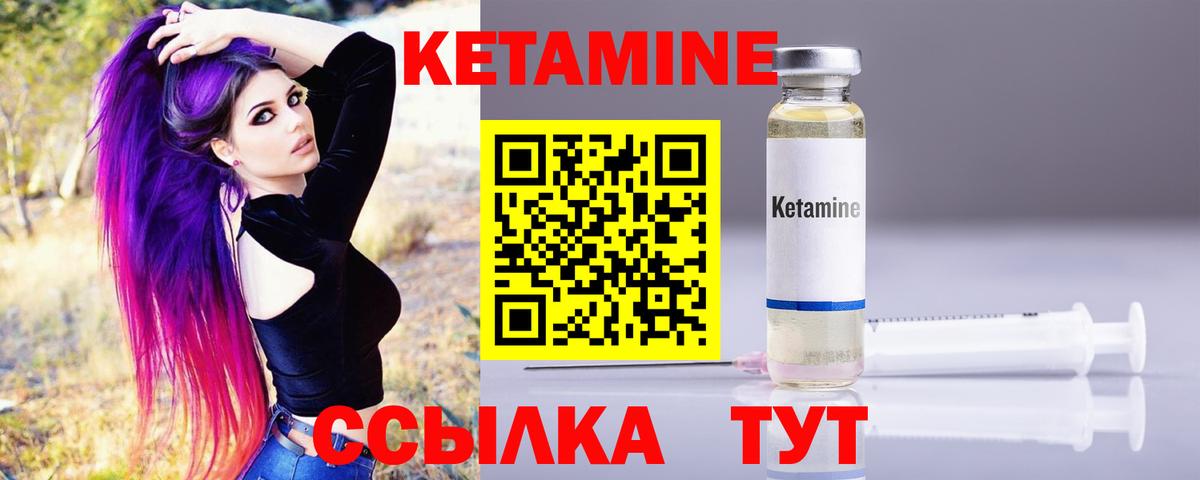 Кетамин VHQ  Вход с VPN  Кетамин ketamine  Набережные Челны 