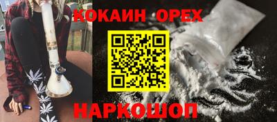 кокаин премиум Гатчина