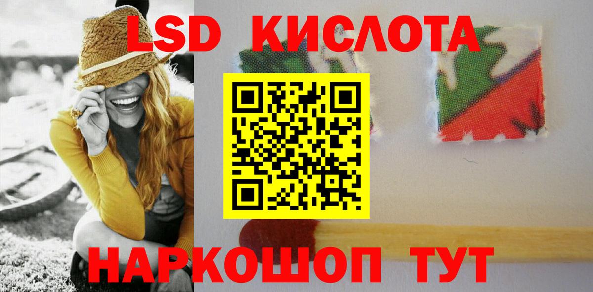 ЛСД экстази ecstasy  LSD-25 экстази кислота  Набережные Челны  kraken маркетплейс  Вход с VPN 