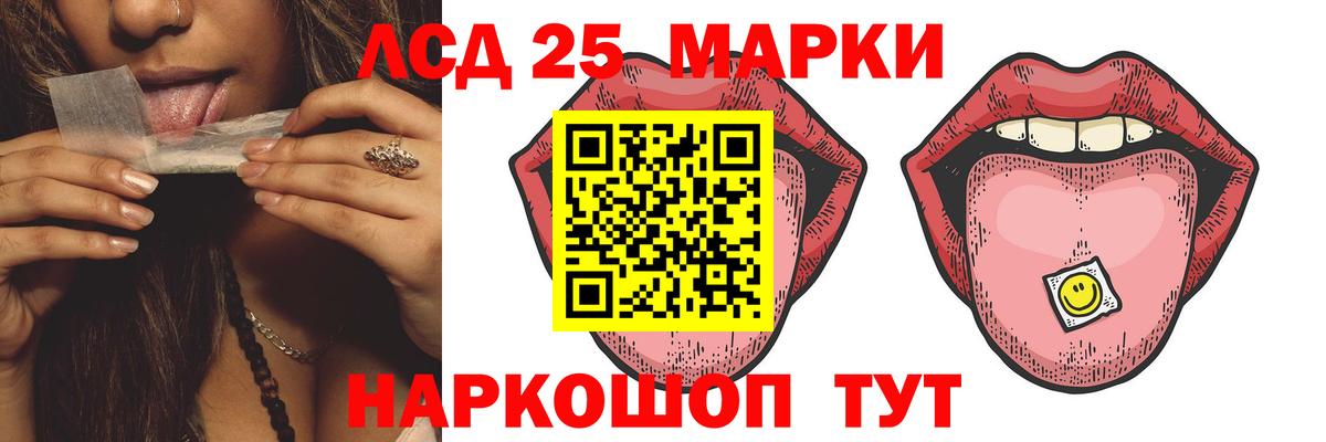 LSD-25 экстази кислота Набережные Челны