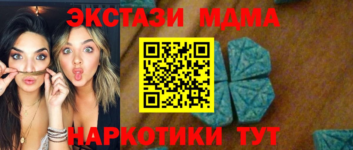 МДМА crystal Набережные Челны