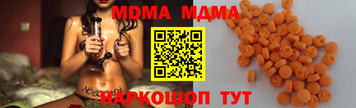 МДМА  MDMA кристаллы  MDMA кристаллы  Вход с VPN  Набережные Челны 