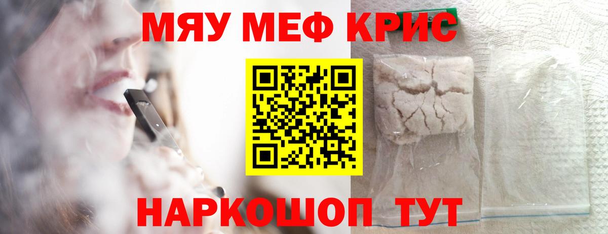 Мефедрон  Набережные Челны