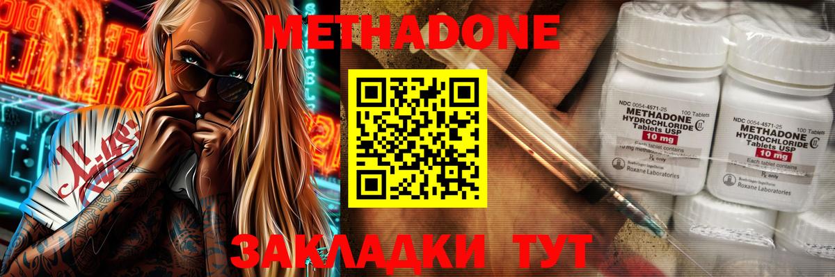 Метадон VHQ Набережные Челны