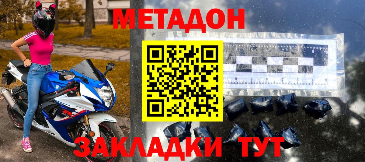 Набережные Челны  МЕТАДОН methadone  Вход с VPN  МЕТАДОН белоснежный 