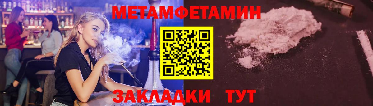 Набережные Челны  Метамфетамин витя  Метамфетамин витя  Метамфетамин  Вход с VPN 