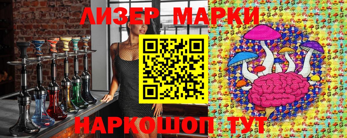 Марки 25I-NBOMe 1500мкг Набережные Челны