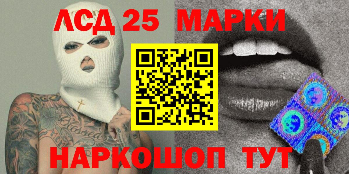 Марки NBOMe 1,8мг  Марки N-bome  Набережные Челны  Вход с VPN 